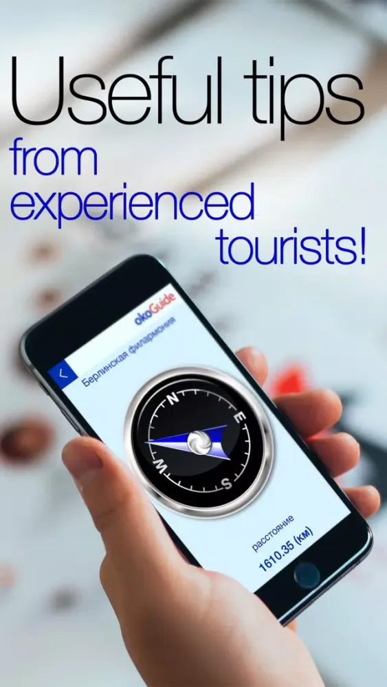 okoGuide - Istanbul Travel Guide স্ক্রিনশট