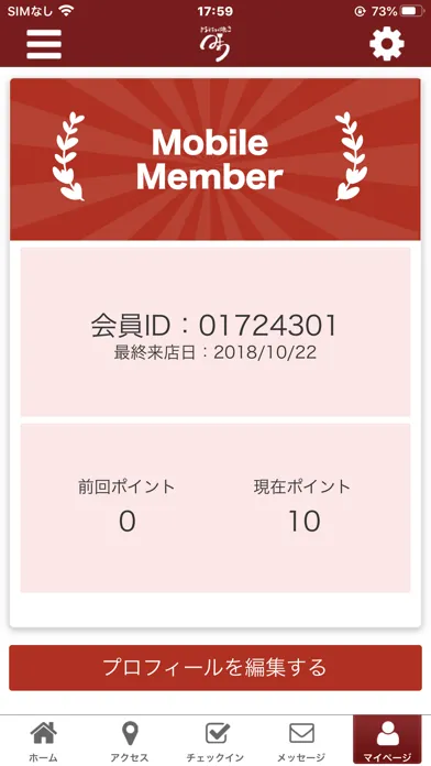 お好み焼き　みわ Screenshots