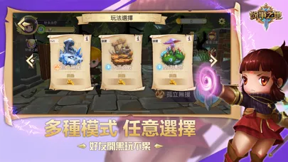 Zrzuty ekranu 紛爭之地（Clash Of Land）：荒野大亂鬥