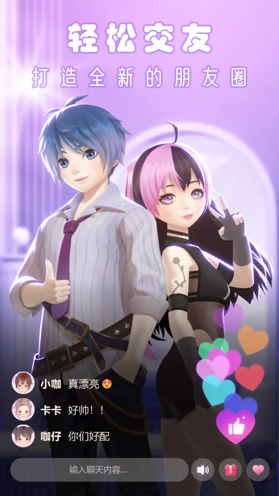 Capturas de pantalla de Kako-虚拟世界,真诚交友,畅玩线上KTV