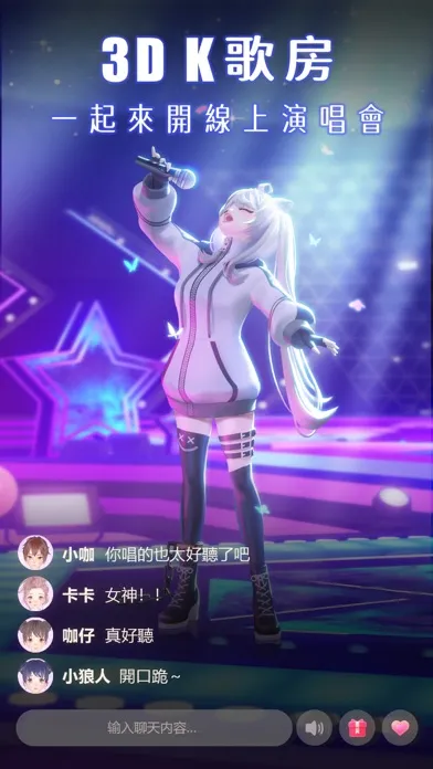 Kako-虛擬世界,真誠交友,暢玩線上KTV 스크린샷