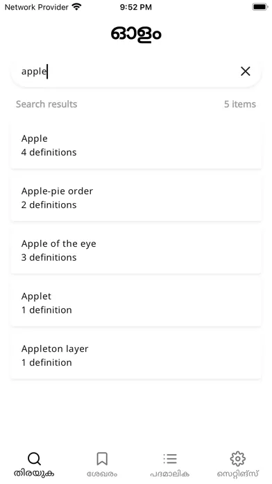 Olam Malayalam Dictionary应用截图