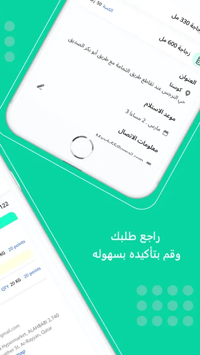 Screenshot di Olar | اولار