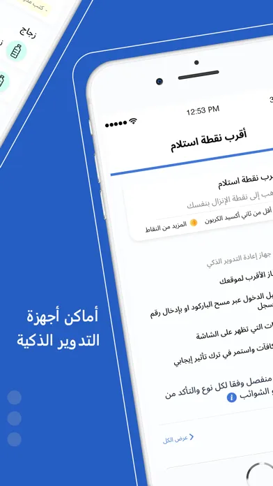 Screenshot di Olar | اولار