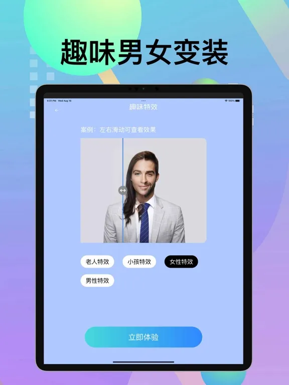 老照片修复-高清修复相片视频 iPad  Screenshots