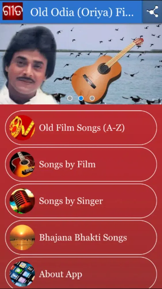 Captures d'écran de Old Odia (Oriya) Film Songs