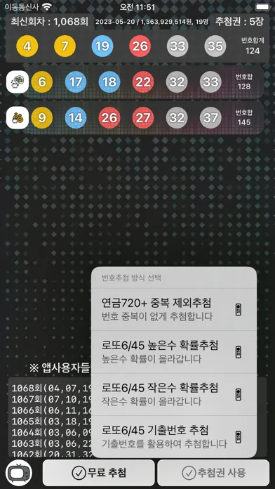 صور Just Lotto