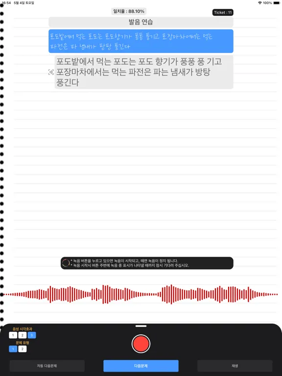 Just Speak Korean iPad  স্ক্রিনশট