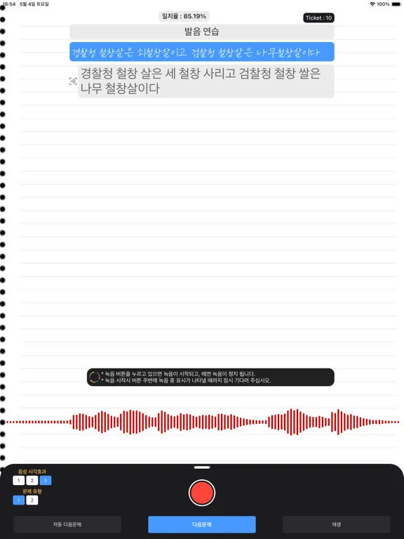 Just Speak Korean iPad  স্ক্রিনশট