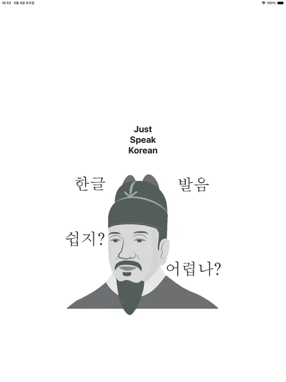 Just Speak Korean iPad  স্ক্রিনশট
