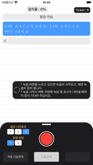 Just Speak Korean স্ক্রিনশট