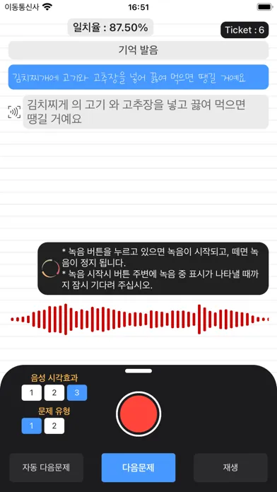Just Speak Korean স্ক্রিনশট
