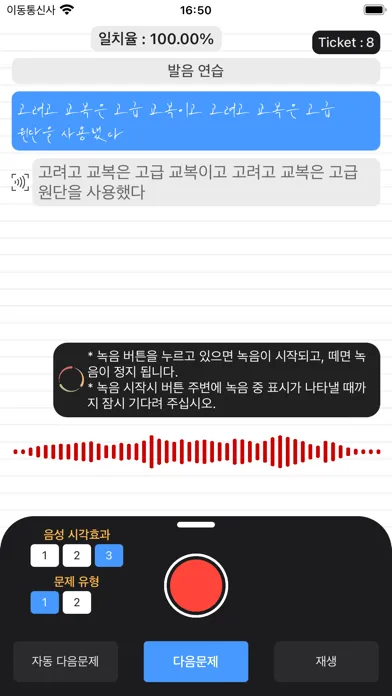 Just Speak Korean স্ক্রিনশট
