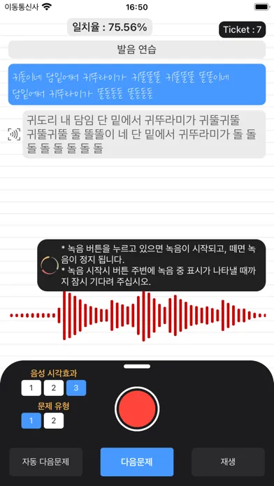 Just Speak Korean স্ক্রিনশট