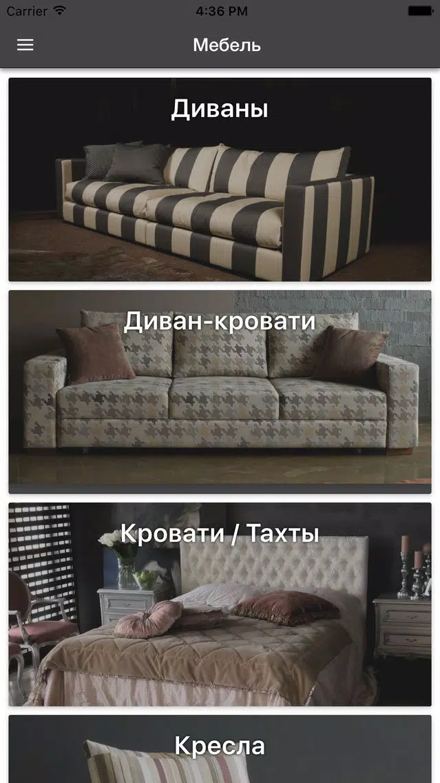 Furman应用截图