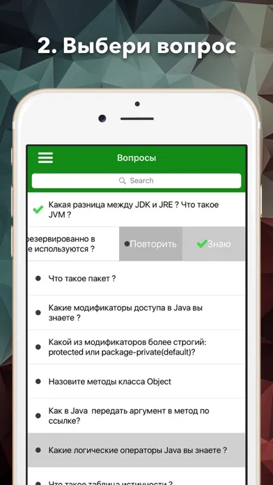 Tangkapan skrin Green Java Interview - подготовка к собеседованию