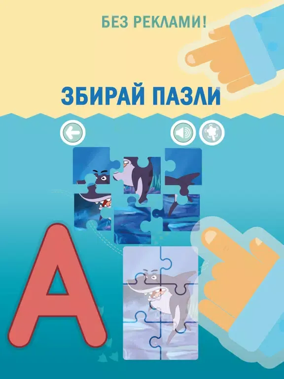 Абетка в пісеньках про звірят iPad  স্ক্রিনশট