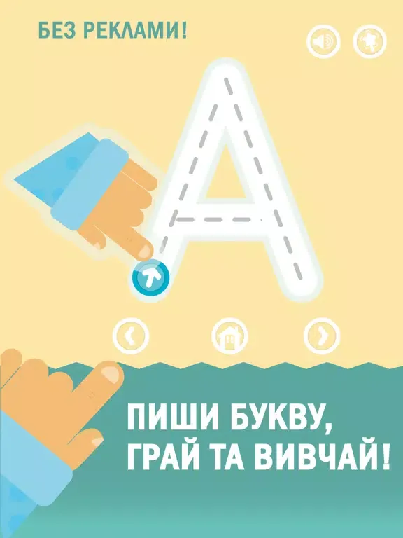 Абетка в пісеньках про звірят iPad  স্ক্রিনশট