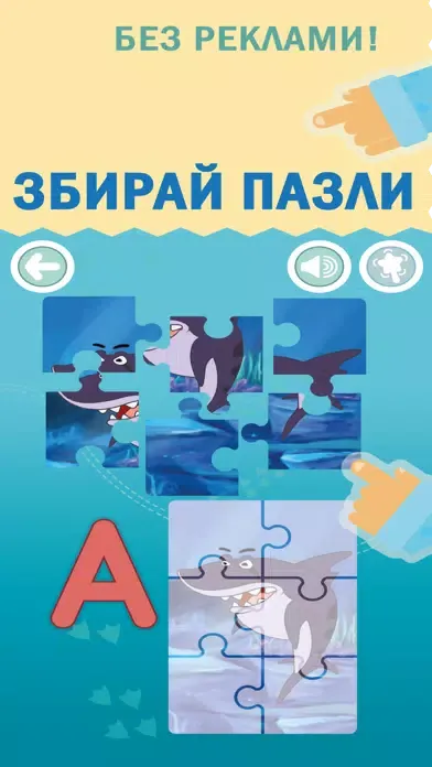 Абетка в пісеньках про звірят স্ক্রিনশট