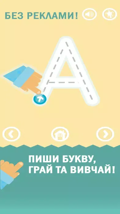 Абетка в пісеньках про звірят স্ক্রিনশট