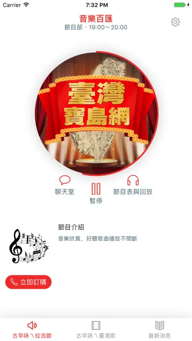 Zrzuty ekranu 臺灣寶島網