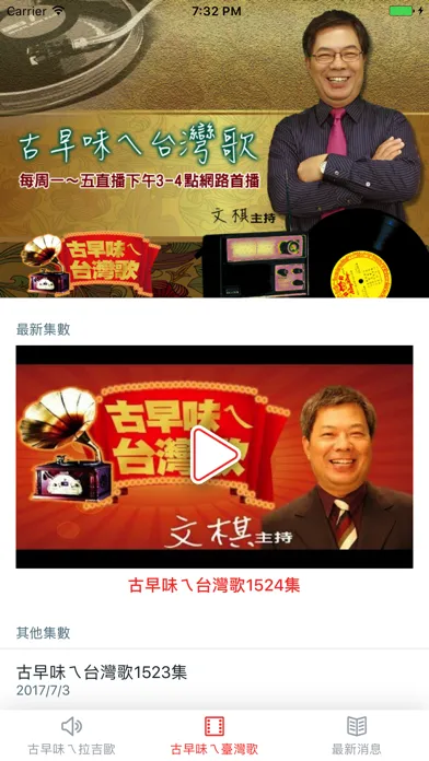 Zrzuty ekranu 臺灣寶島網