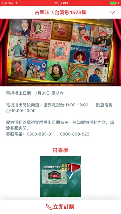 Zrzuty ekranu 臺灣寶島網