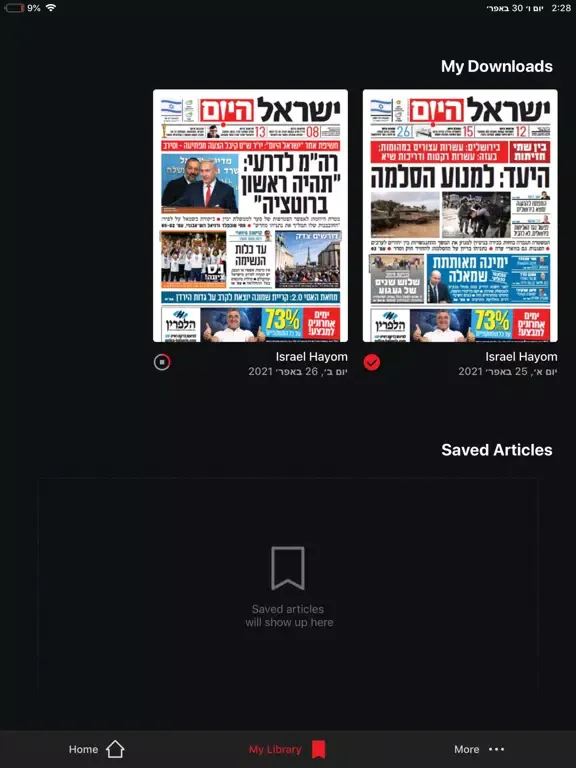 تصاویر Israel Hayom-עיתון ישראל היום iPad 