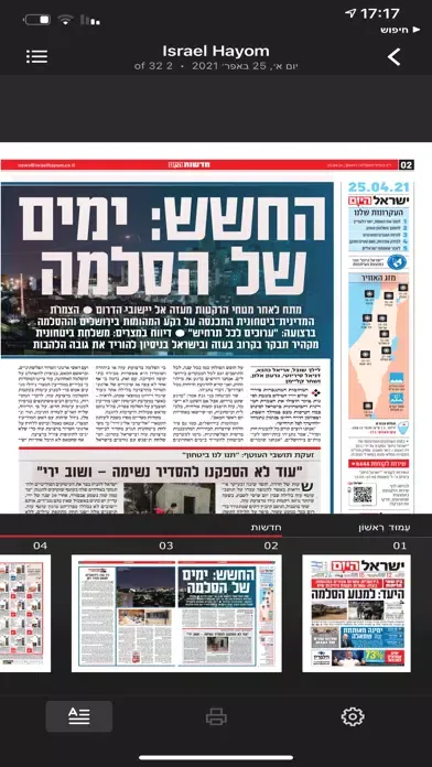 تصاویر Israel Hayom-עיתון ישראל היום