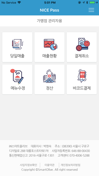 NICE Pass 가맹점 Screenshots