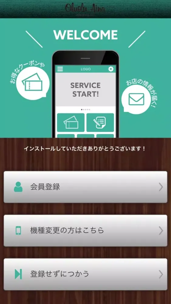 Zrzuty ekranu Oluolu Aina オフィシャルアプリ