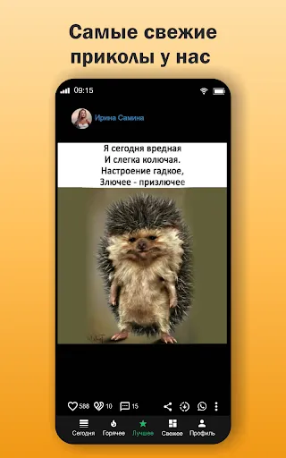 ГыГы Приколы Screenshots