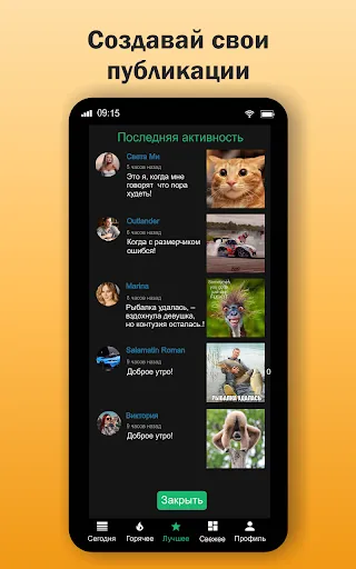 ГыГы Приколы Screenshots