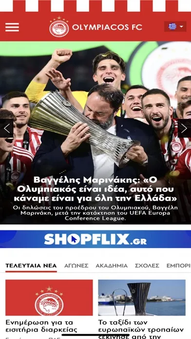 Olympiacos FC Official App Screenshots