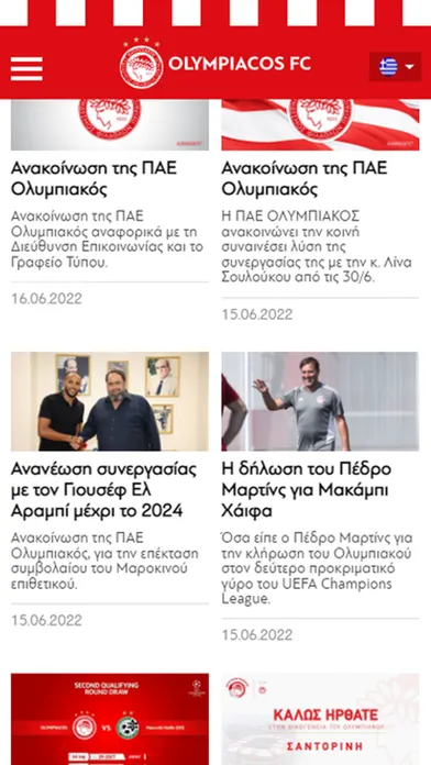Olympiacos FC Official App Screenshots