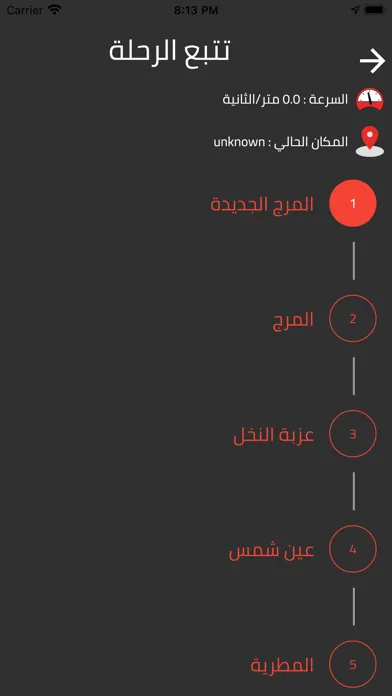مترو القاهرة Screenshots