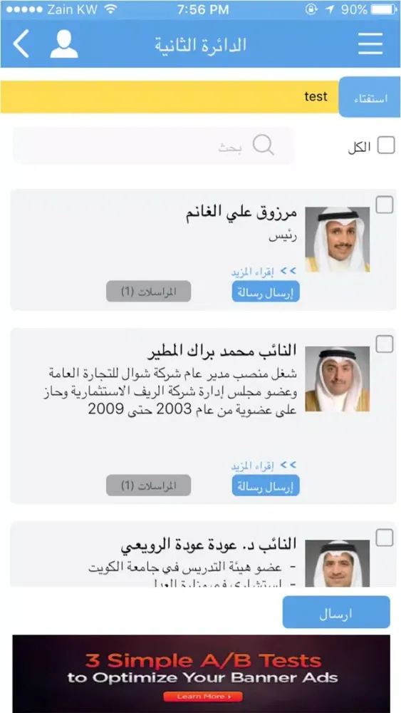 Zrzuty ekranu الأمة مول