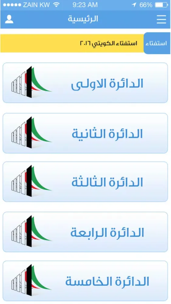 Zrzuty ekranu الأمة مول