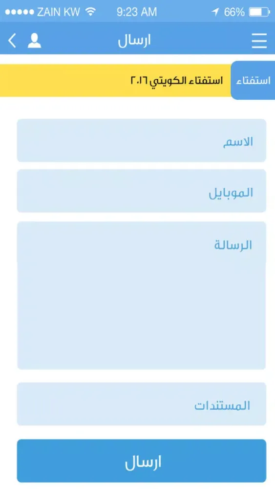 Zrzuty ekranu الأمة مول