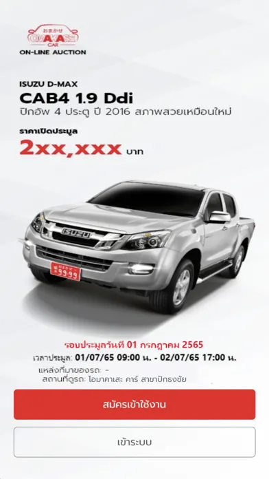 Capturas de tela do Omakase Car Online Auction