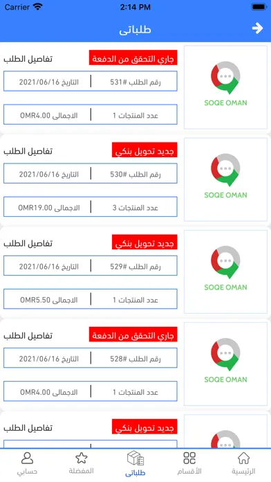 تصاویر سوق عُمان