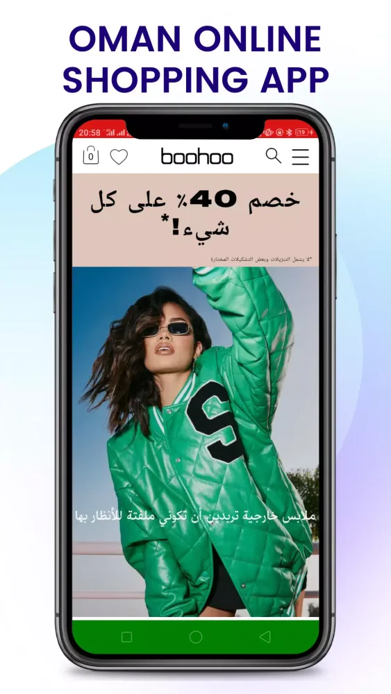 Online Shopping Oman Screenshots
