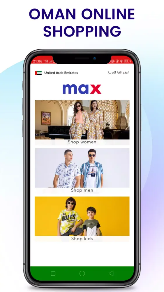 Online Shopping Oman Screenshots