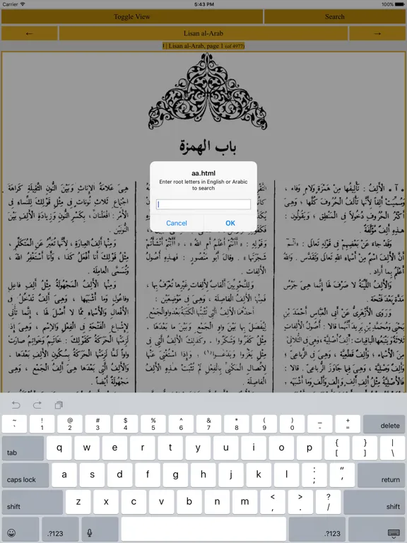 Lisan al Arab iPad  स्क्रीनशॉट