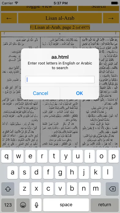 Lisan al Arab स्क्रीनशॉट
