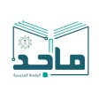 ماجد الرقمنة المدرسية ماجد الرقمنة المدرسية