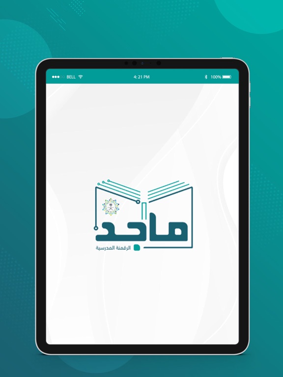 ماجد الرقمنة المدرسية iPad  Screenshots