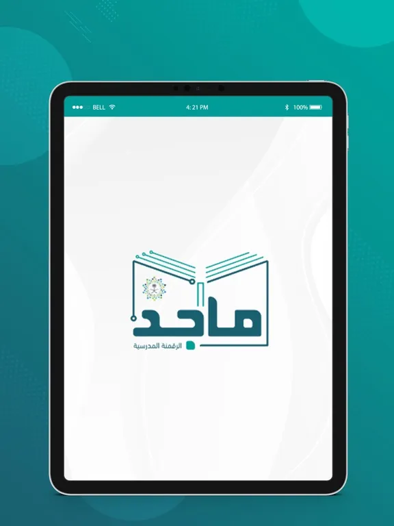Tangkapan skrin ماجد الرقمنة المدرسية iPad 