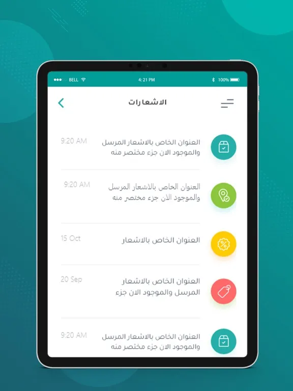 Tangkapan skrin ماجد الرقمنة المدرسية iPad 