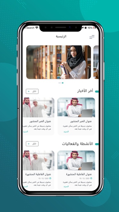 ماجد الرقمنة المدرسية Screenshots